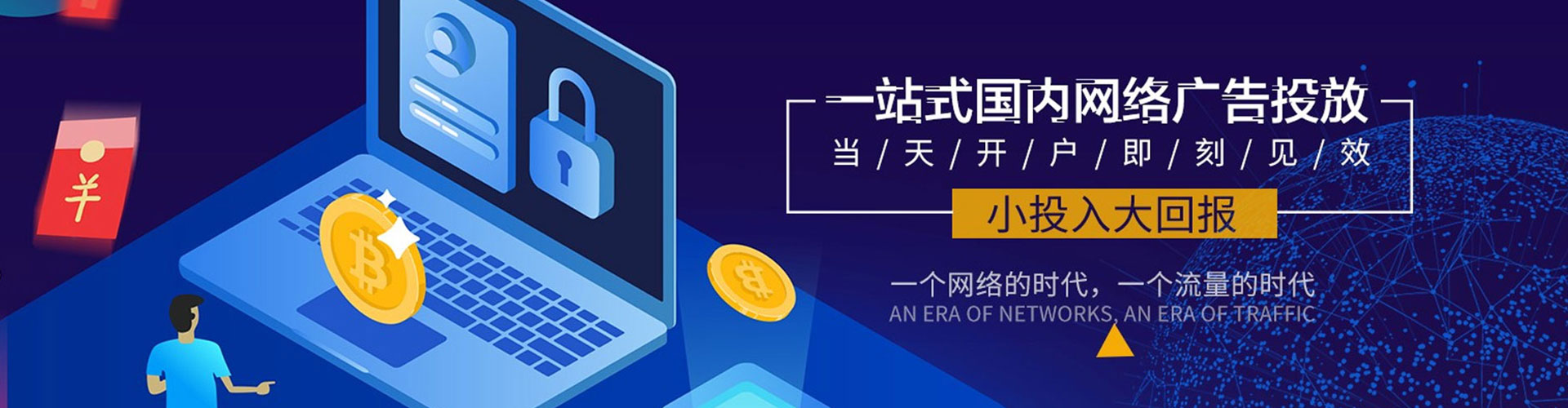 宜章信息流营销